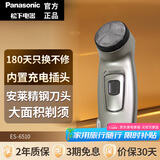松下（Panasonic）剃须刀便携式电动刮胡刀 往复式胡须刀 干湿两用进口刀头 送男友老公生日父亲节七夕情人节礼物 ES6510N 【大面积剃须】