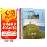 花婆婆等全6册-献给孩子的传记绘本（第一辑）清华附小推荐花婆婆，入选学校推荐阅读书单3-9岁（启发官方自  