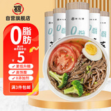 野马寨荞麦面0零脂肪100%挂面杂粮专用面条粗粮糖尿病人食品无糖精