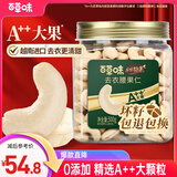 百草味本味甄果高端去衣腰果仁500g  原香原味每日坚果休闲零食罐装送礼