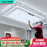 澳饰嘉2025新款水晶客厅大灯现代简约轻奢吸顶灯全屋套餐厅卧室灯具大全 (全光谱)升级长方117cm离线语音