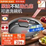 苏泊尔（SUPOR）煎锅火红点聚油不粘锅不锈钢平底锅牛排锅早餐煎盘耐磨可进洗碗机 适合1-3人 EJ26CAS01 直径 26cm