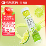 康恩贝 维生素c泡腾片4g*20片 维c泡腾片 VC果味饮品柠檬味