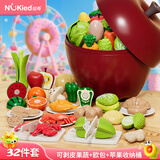 纽奇苹果切切乐仿真厨房蔬菜过家家宝宝水果切切乐厨房玩具生日礼物