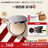 卡姿兰（Carslan）小夜猫粉饼定妆散粉控油遮瑕持久防汗不脱妆升级 01瓷肌色9g 礼物