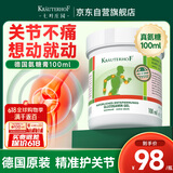 Krauterhof氨糖膏德国进口七叶庄园氨糖膏涂抹凝胶关节外用氨糖软骨素100ml