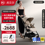 虎贝尔婴儿车可坐可躺遛娃神器宝宝推车轻便可折叠高景观婴儿推车 Mpro2.0-雅金