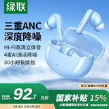 绿联HiTuneT3 pro「惊喜限定」蓝牙耳机 ANC主动降噪无线入耳式音乐耳机游戏耳机适用于华为苹果小米蓝