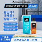 阿迪达斯 （adidas）男士沐浴露 洗发洁面三效合一 补水保湿 冰点两件套700ml