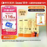 Inne因你蓝光盾叶黄素抱抱熊儿童护眼软糖宝宝儿童学生成人30粒*3罐