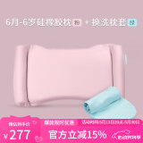 P.Health Kids碧荷婴儿枕头6个月-6岁新生儿宝宝硅橡胶定型枕安抚双层枕芯 婴儿硅橡胶粉+换洗枕套绿 纯色
