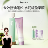 roye若也净澈控油蓬松洗发水236ml+轻盈水润补水发膜150g控油洗护套组