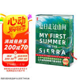 夏日走过山间（美国版《阿勒泰的角落》！心浮气躁想要逃离现实生活？让大自然的神奇力量治愈你！当红作家刘子超全新译本！）