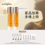 伊诗贝格轮廓提拉紧致精华液V精华50ml双瓶装紧致下颌线