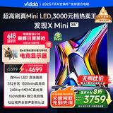 Vidda 发现X Mini 85英寸 海信电视 Mini LED 高刷 一级能效以旧换新家电国家补贴游戏液晶电视85V1N-X