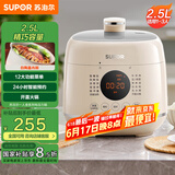 苏泊尔（SUPOR）【国家补贴】一人食迷你电压力锅2.5L 开盖火锅家用智能预约宝宝粥SY-25FC8027电饭煲高压锅1-3人