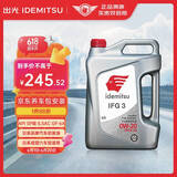 出光/IDEMITSU 全合成机油IFG3 0W-20汽车发动机润滑油 SP/GF-6A 4L