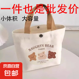 小熊帆布包女学生便携上班帆布兜手提包手拎便当帆布袋 微笑小熊（带按扣）