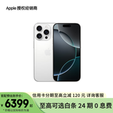 Apple/苹果  iPhone 16 Pro（A3294） 支持移动联通电信 5G 双卡双待手机 白色钛金属 128GB 授权正品 白条 12 期分期免息【活动版】