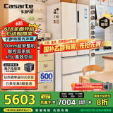 卡萨帝（Casarte）揽光冰箱星空版470升【星悦】超薄嵌入式法式双系统国家补贴20%一级能效冰箱BCD-470WLCFDM9WKU1
