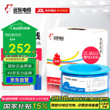 远东电缆 ZC-BV2.5平方插座空调热水器阻燃铜芯单股硬线 100米蓝色零线