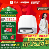 石头（roborock）扫地机器人扫拖一体 P20 Plus【极光同款】扫拖洗烘一体机 自动集尘热水洗拖布擦地拖地 A1960RR