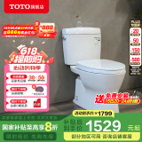 TOTO马桶坐便器智洁釉面无棱内壁冲落式静音节水分体座便CW830(04-B) 305坑距