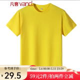 凡客诚品（VANCL）尺码偏小请拍大2码，时尚休闲纯棉素色T恤衫情侣款 黄色 L