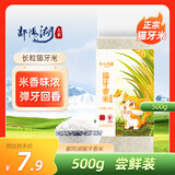 鄱阳湖 猫牙大米品鉴米1斤 江西长粒香米 南方籼米