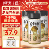松鲜鲜松茸鲜调味料125g*3瓶【0添加 松茸提鲜】代替盐鸡精味精炒菜调味