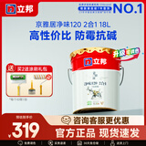 立邦乳胶漆净味120二合一墙面乳胶漆内墙油漆涂料环保墙面漆室内家用 【热销/京雅居净味】 18L*1件 面漆