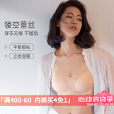 伊维斯（ENWEIS）【空气内衣】无钢圈抗菌文胸蕾丝背心固定杯垫舒适柔软内衣女 110 肤色(细肩带 聚拢款) M 160/85(建议尺码70ABC,75AB)