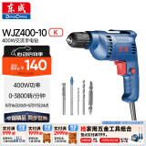 东成手电钻WJZ400-10K正反转可调速多功能家用电钻电动工具