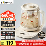 小熊（Bear）养生壶 煮茶器 烧水壶 煮茶壶 316L不锈钢多段保温迷你玻璃花茶壶 电热水壶1.5L YSH-E15Q7带滤网