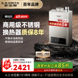 史密斯（A.O.SMITH） 16升精钢燃气热水器 国家补贴 不锈钢换热器包8年 负压燃烧更安全 精控恒温 家用天然气JSQ31-TM5