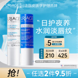 依泉（Uriage）润唇膏日夜修护2件套滋润保湿男女淡唇纹 口红打底 法国进口