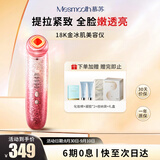 MESMOOTH慕苏美容仪脸部眼部按摩仪提拉紧致家用清洁导入仪光子嫩肤【礼物送女友】 星钻红C1Pro