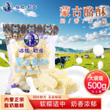 塔拉·额吉酸奶奶酪酥 家庭分享袋装500g  内蒙古特产奶疙瘩 包装升级