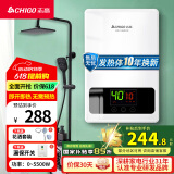 志高（CHIGO）即热式电热水器超薄小厨宝5500W变频恒温智能省电出租房家用洗澡免储水水龙头防漏电KBR-Y6S