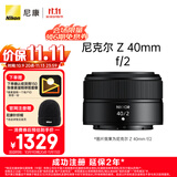 尼康（Nikon）【价保11.11】Z 40mm f/2 全画幅 微单 定焦镜头 尼康镜头 人像/街拍