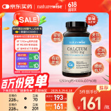 naturewise维生素D3+钙复合软胶囊60粒 阳光瓶液体钙备孕成人孕妇中老年补钙