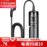 蒂森特（dste） 快门线 尼康D4S D3S D3X D850 D810 单反相机