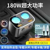 200W大功率车载充电器汽车点烟器电源一拖三转换分配器冰箱电源线 180瓦【一拖二】带冰箱