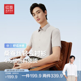 红豆【轻云衬衫】免烫长袖衬衫男含桑蚕丝莫代尔弹力凉感衬衣男白衬衫 K1橡木咖【蚕丝免烫短袖】 40 【建议130-145斤】