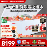 星星（XINGX）冰柜商用大容量冷柜500升以上冷藏冷冻两用冰柜双开门卧式冰箱雪糕柜超市便利店商用冰柜 3.0米1507升丨-30℃除霜 1级1598GE