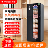 万宝（Wanbao）消毒柜家用立式消毒碗柜小型免沥水消毒柜商用厨房餐具双门大容量碗筷茶杯高温二星级消毒碗柜 280型六层碗架+臭氧+高温消毒（上二层下四层）
