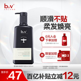 b2v墨藻柔顺修护洗发水580ml 丝滑蓬松 修护干枯毛躁洗发乳