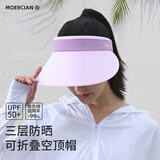 牧尔西防晒帽女大帽檐遮阳帽防晒户外骑车不掉登山夏天帽子可折叠太阳帽