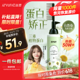 忆丝芸蛋白矫正直发膏免拉软化膏头发柔顺剂一梳直洗直发药水男女250ML