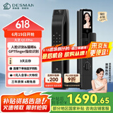 德施曼（DESMAN）智能门锁3D人脸识别可视猫眼大屏指纹密码防盗电子锁 大圣 Q5FPro